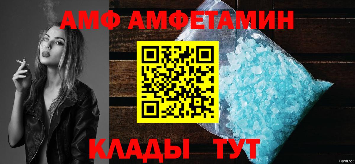 АМФЕТАМИН  Вход с VPN  Нефтекумск  Amphetamine Premium 