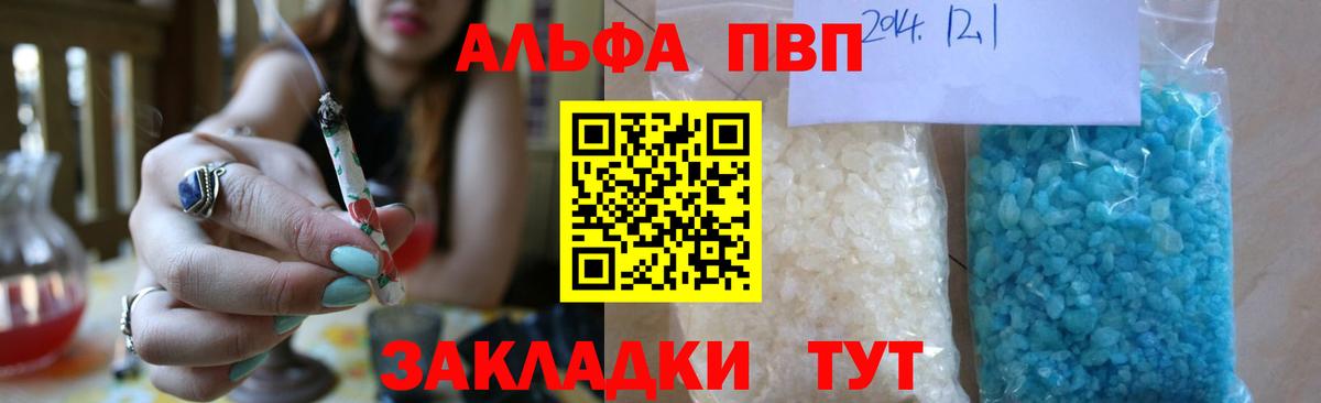 Нефтекумск  A-PVP мука  APVP  Вход с VPN 