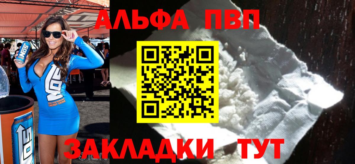 A PVP кристаллы Нефтекумск
