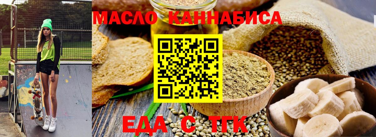 Canna-Cookies марихуана Нефтекумск