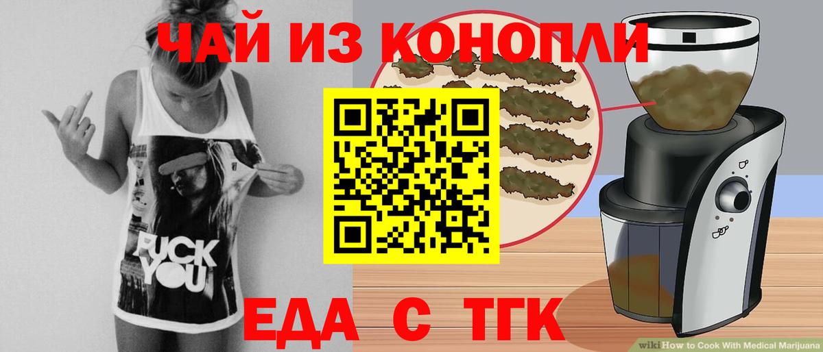 Нефтекумск  Печенье с ТГК марихуана  Вход с VPN 