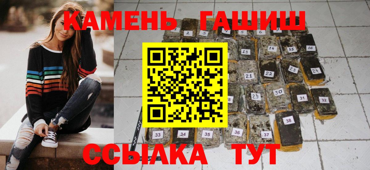Нефтекумск  ГАШ  Вход с VPN  Гашиш ice o lator 