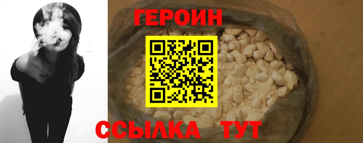 ГЕРОИН гречка Нефтекумск