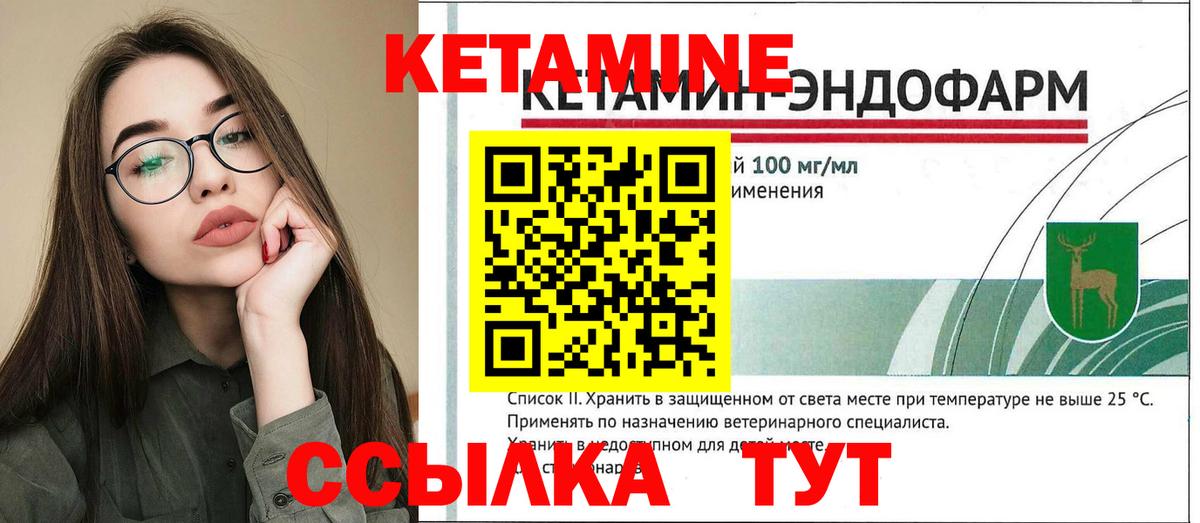 Кетамин ketamine  КЕТАМИН ketamine  Нефтекумск  Вход с VPN 