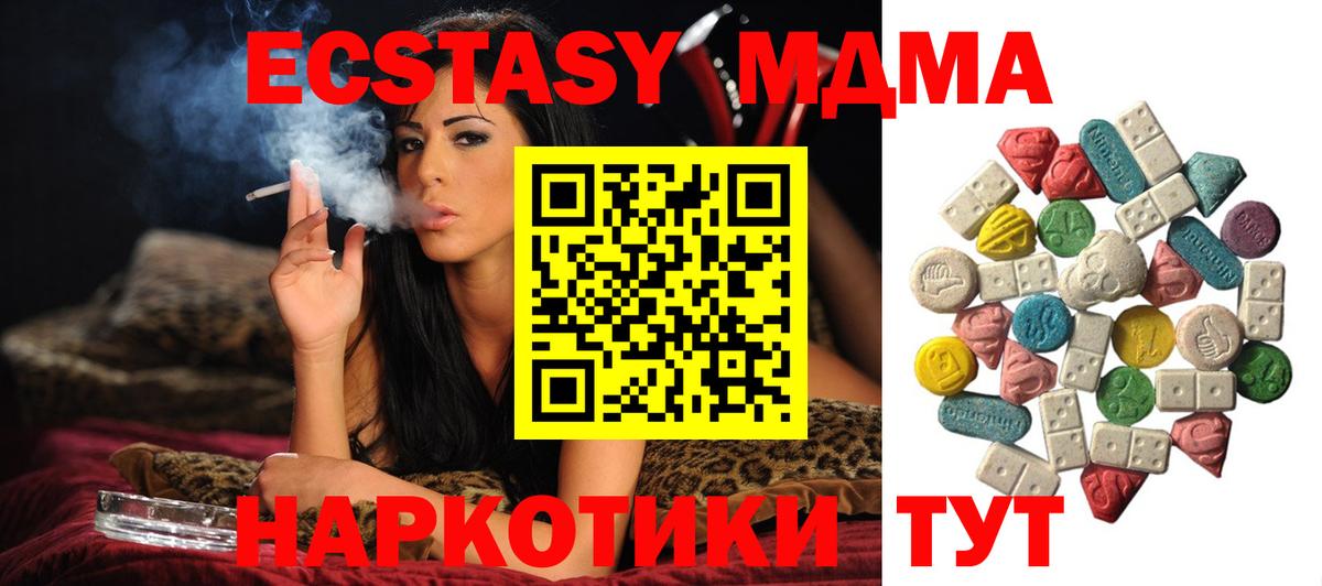 MDMA молли  МДМА crystal  Вход с VPN  Нефтекумск 