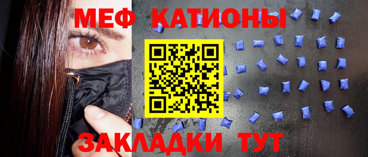 МЕФ мука Нефтекумск