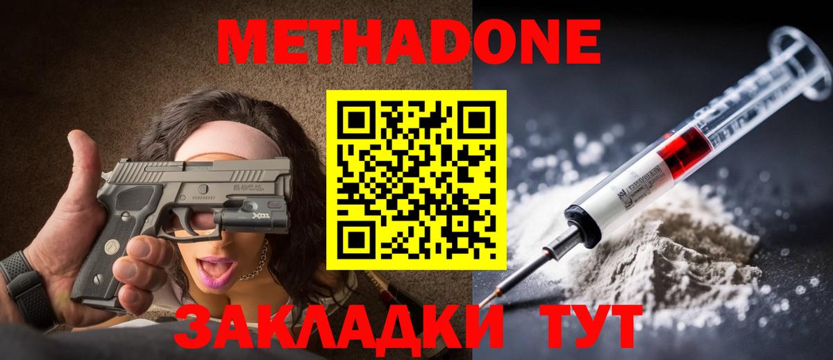Нефтекумск  МЕТАДОН methadone  дарк нет телеграм  Вход с VPN 