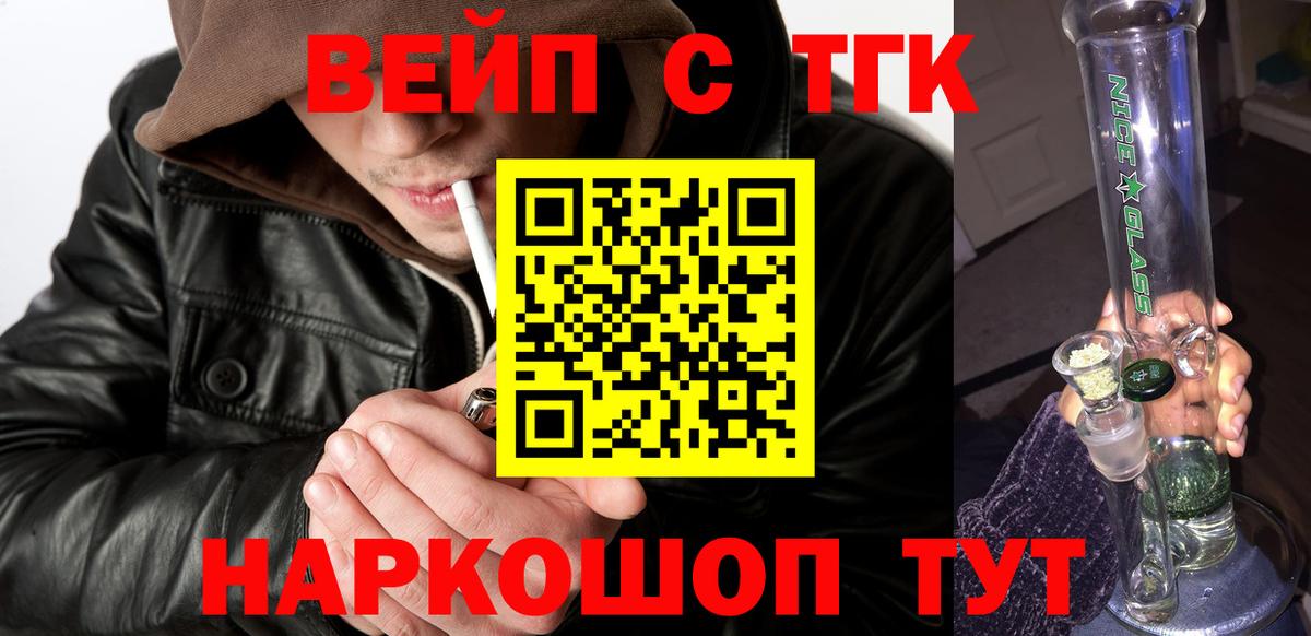 где найти наркотики  Вход с VPN  Нефтекумск  ТГК вейп 