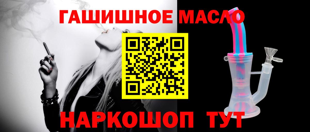 Дистиллят ТГК THC oil Нефтекумск