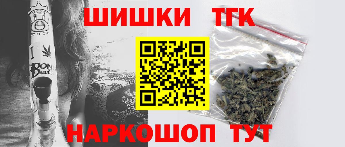 Бошки Шишки план Нефтекумск